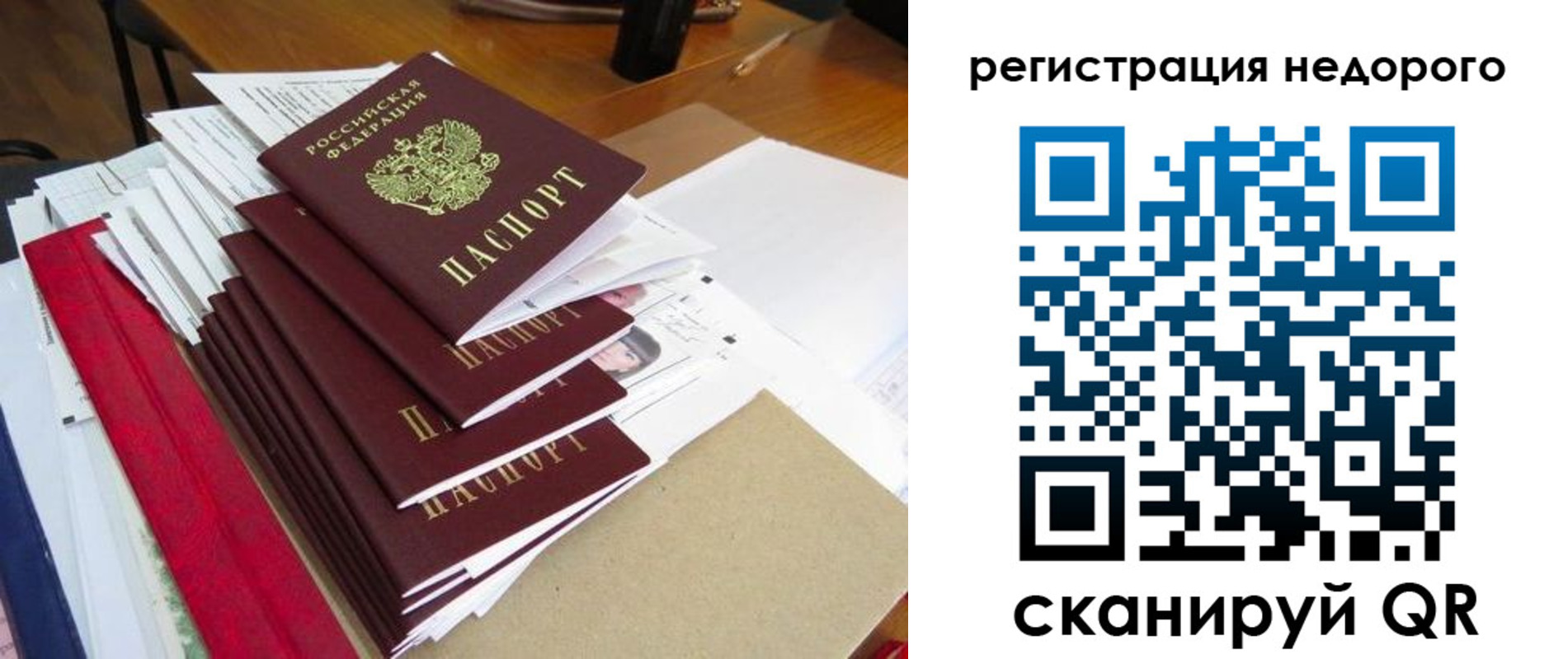 временная регистрация в Пензе