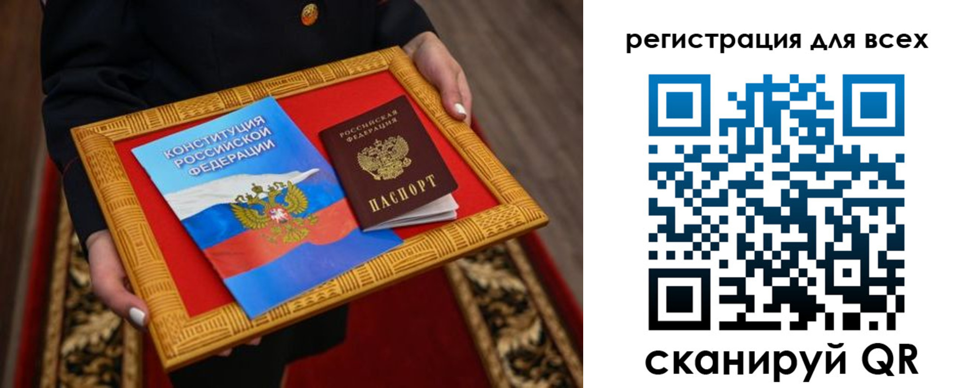 прописка для работы в Пензе