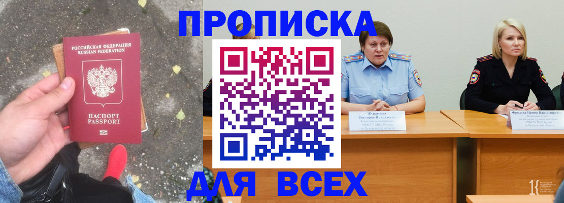 миграционный учет в Пензе