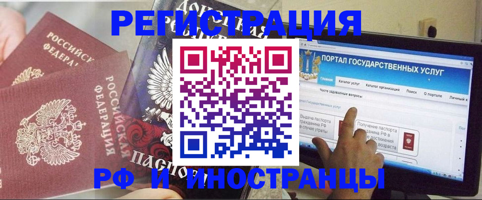 временная регистрация адрес в Пензе