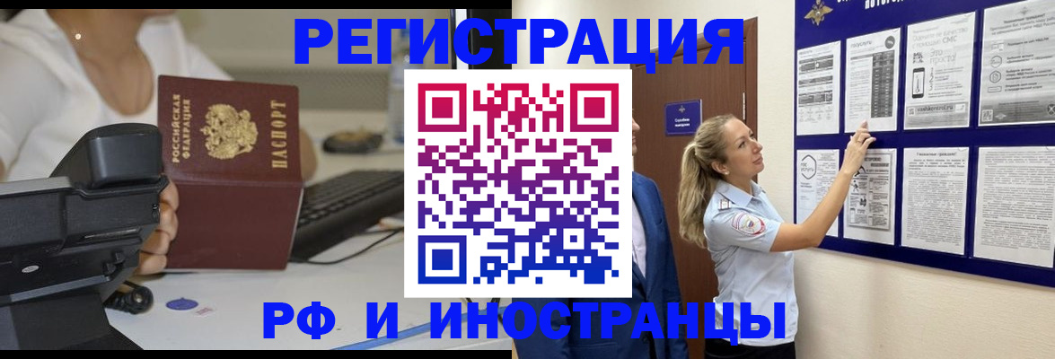 регистрация в Пензе