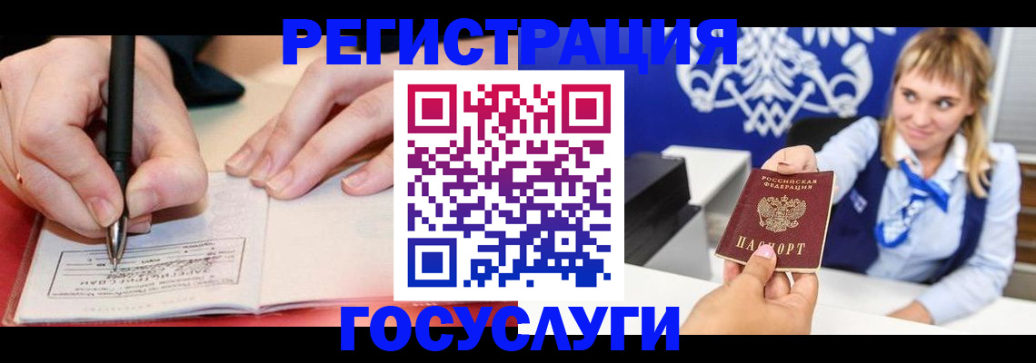 прописка иностранных граждан в Пензе