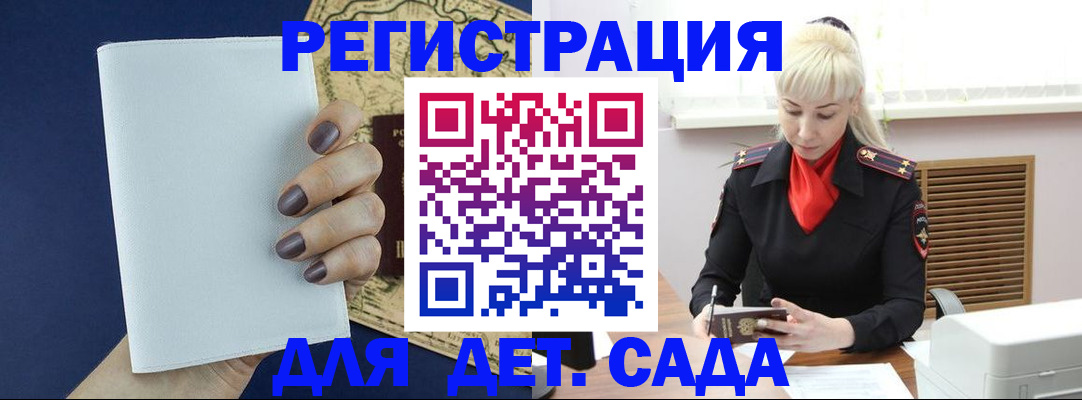 миграционный учет в Пензе