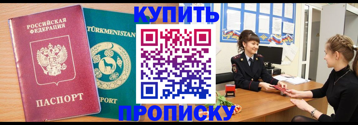 временная регистрация собственник в Пензе